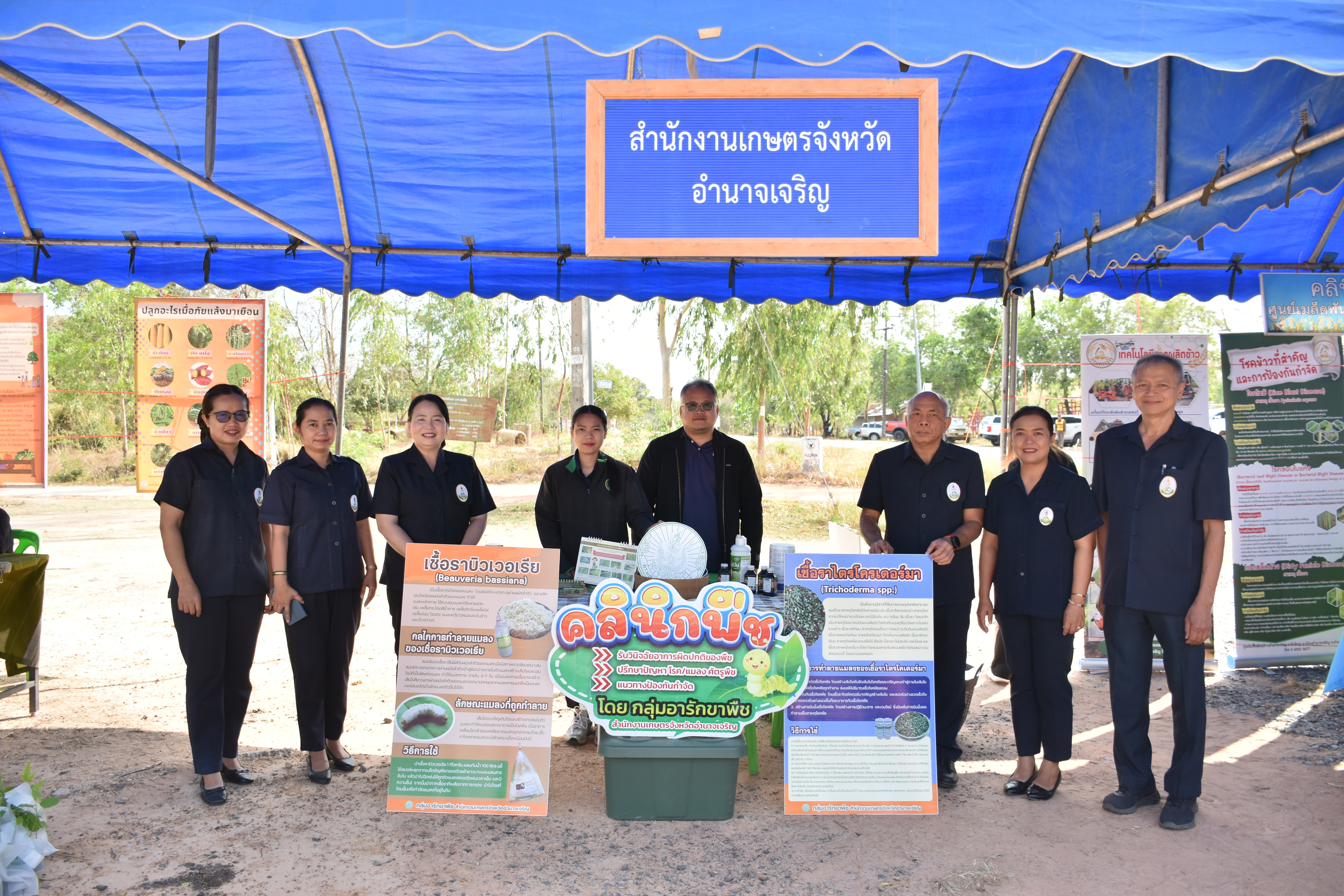 title - สำนักงานการปฏิรูปทที่ดินจังหวัดอำนาจเจริญ ร่วมโครงการคลินิกเกษตรเคลื่อนที่ ครั้งที่ 2 ประจำปีงบประมาณ พ.ศ. 2569